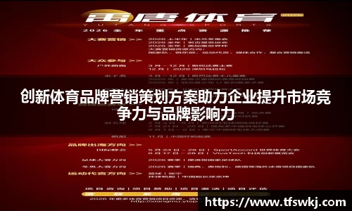 OD体育官方欧洲杯平台